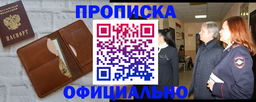 временная регистрация недорого в Лукоянове