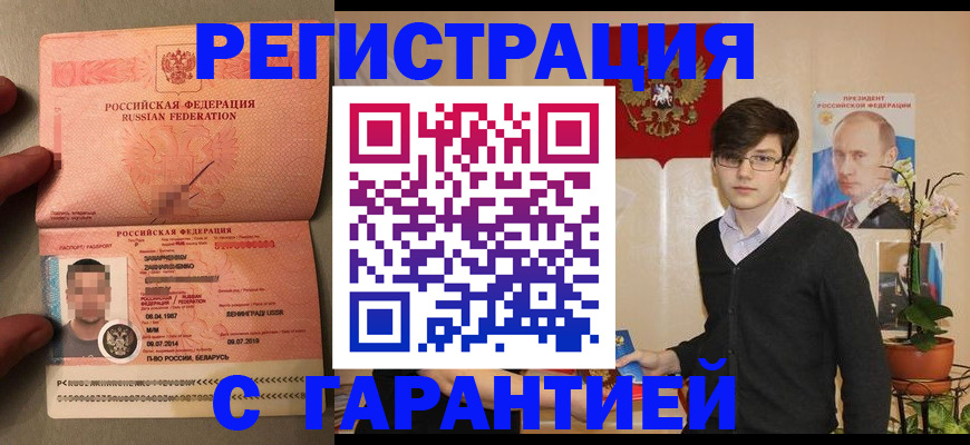 временная регистрация в квартире в Лукоянове