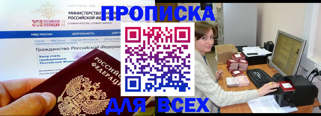 временная регистрация купить в Лукоянове