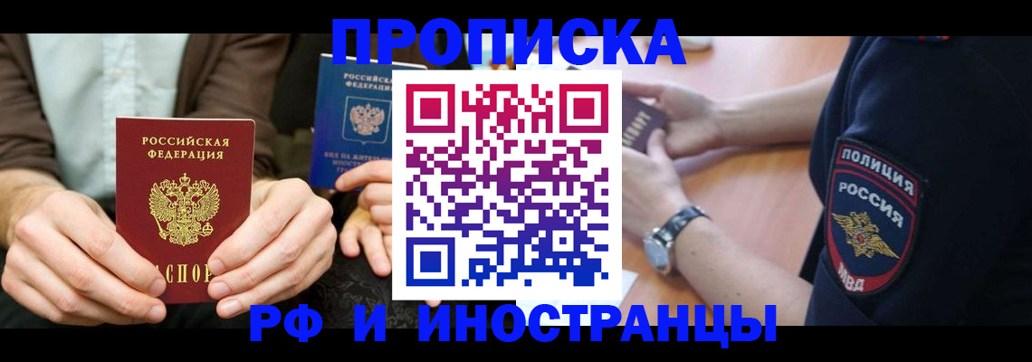 где прописаться в Лукоянове
