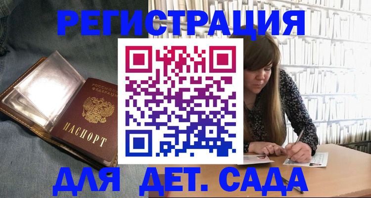 прописка для кредита в Лукоянове