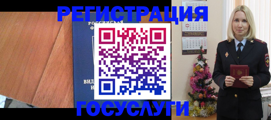 временная прописка в Лукоянове