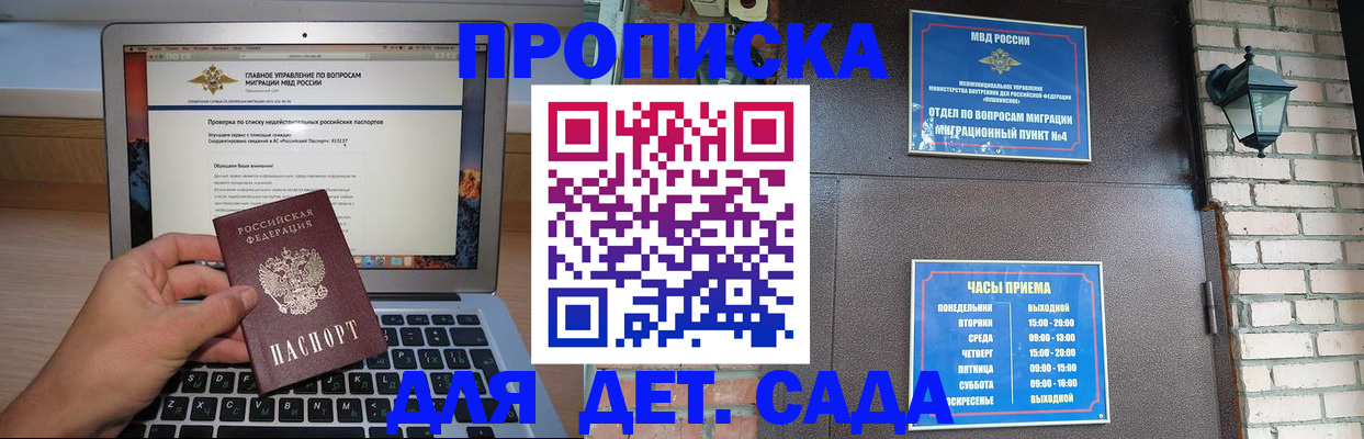 временная регистрация надежно в Лукоянове